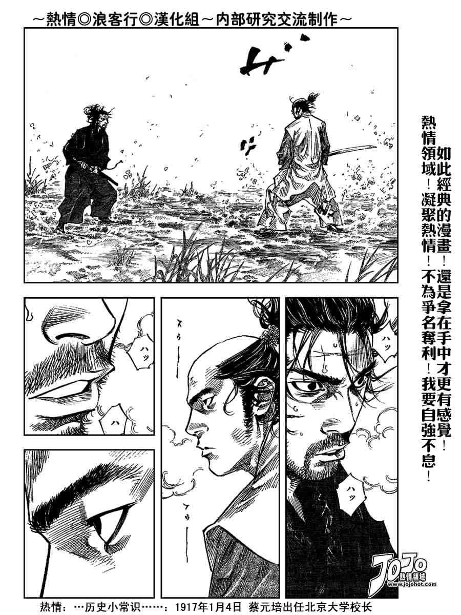 《浪客行》漫画最新章节第224话免费下拉式在线观看章节第【11】张图片