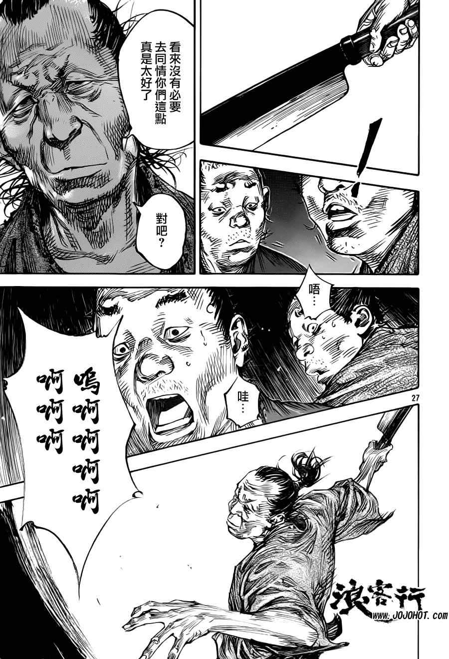 《浪客行》漫画最新章节第310话免费下拉式在线观看章节第【27】张图片