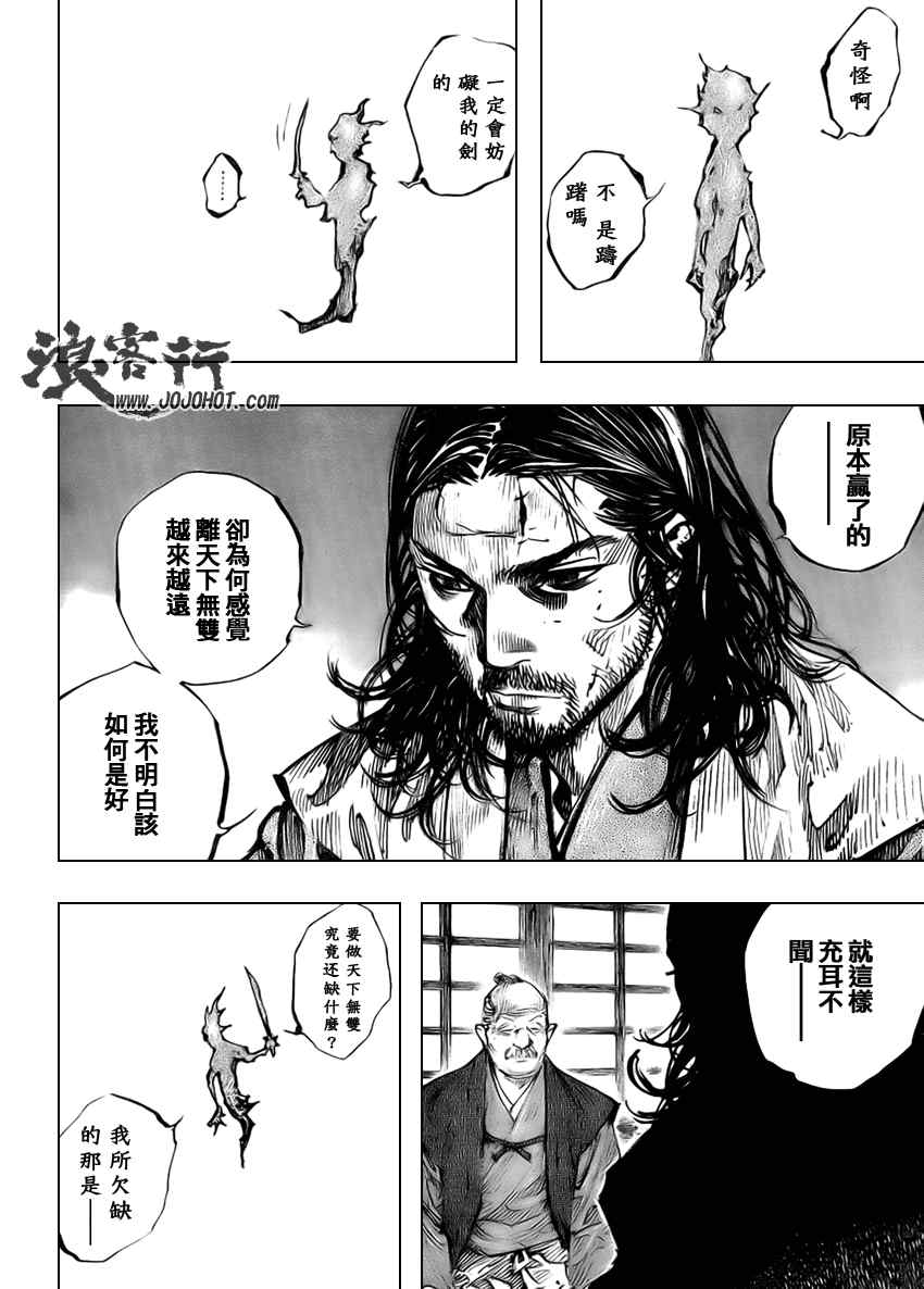 《浪客行》漫画最新章节第265话免费下拉式在线观看章节第【6】张图片