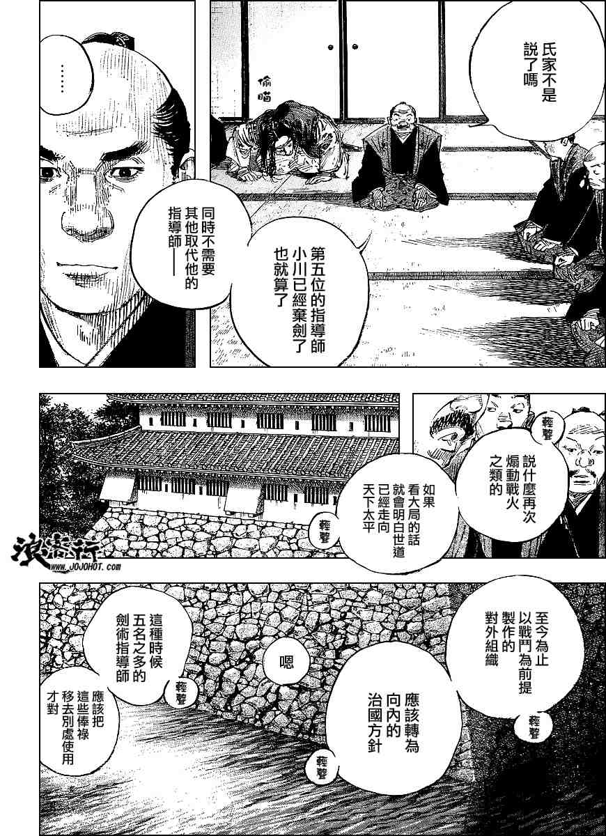 《浪客行》漫画最新章节第298话免费下拉式在线观看章节第【3】张图片