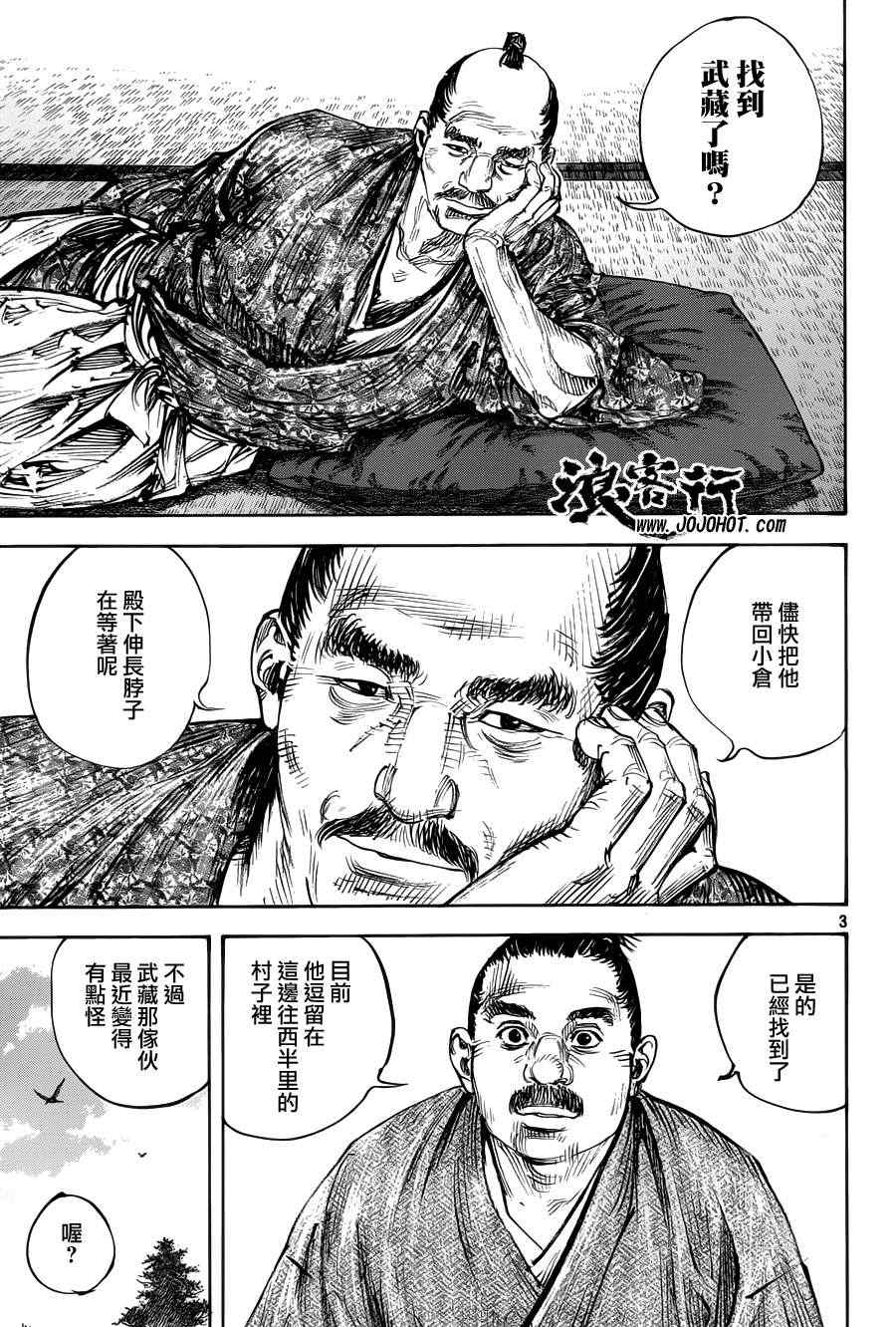 《浪客行》漫画最新章节第308话免费下拉式在线观看章节第【4】张图片