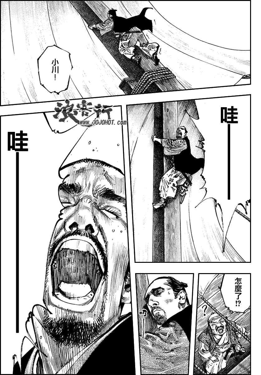 《浪客行》漫画最新章节第263话免费下拉式在线观看章节第【4】张图片