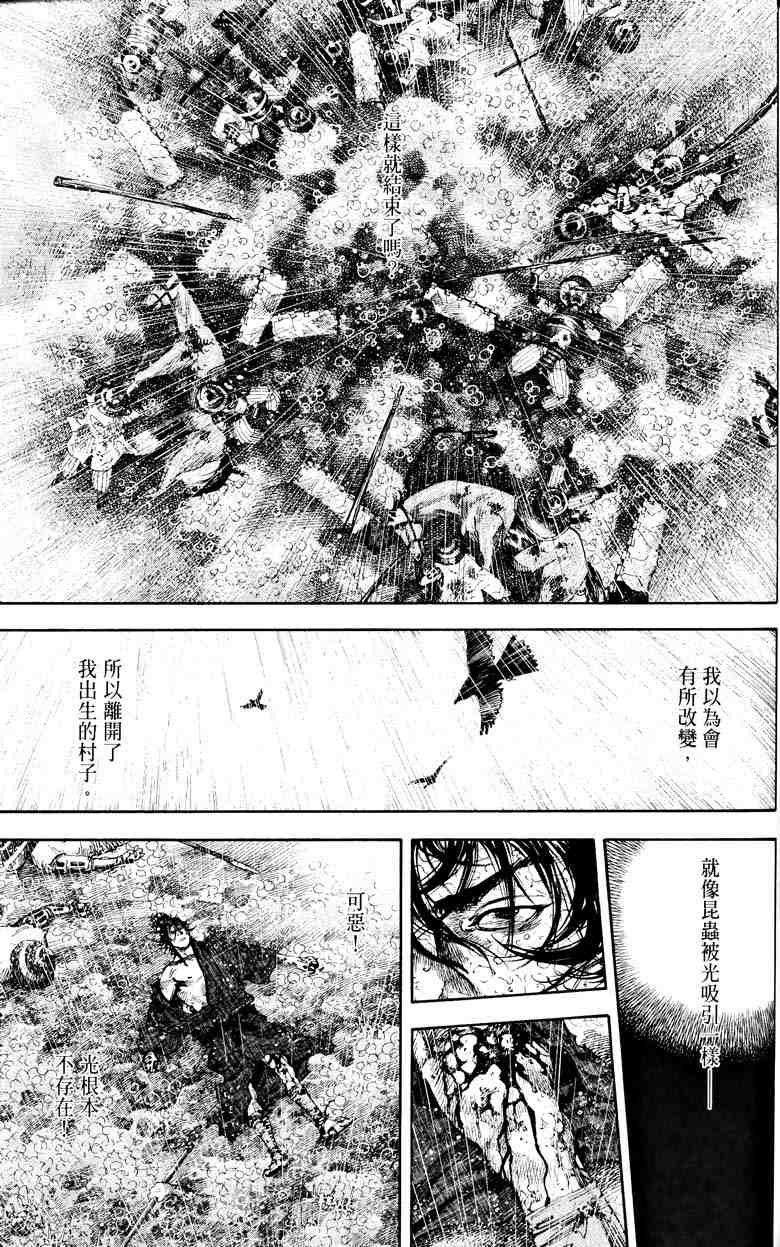 《浪客行》漫画最新章节第18卷免费下拉式在线观看章节第【161】张图片