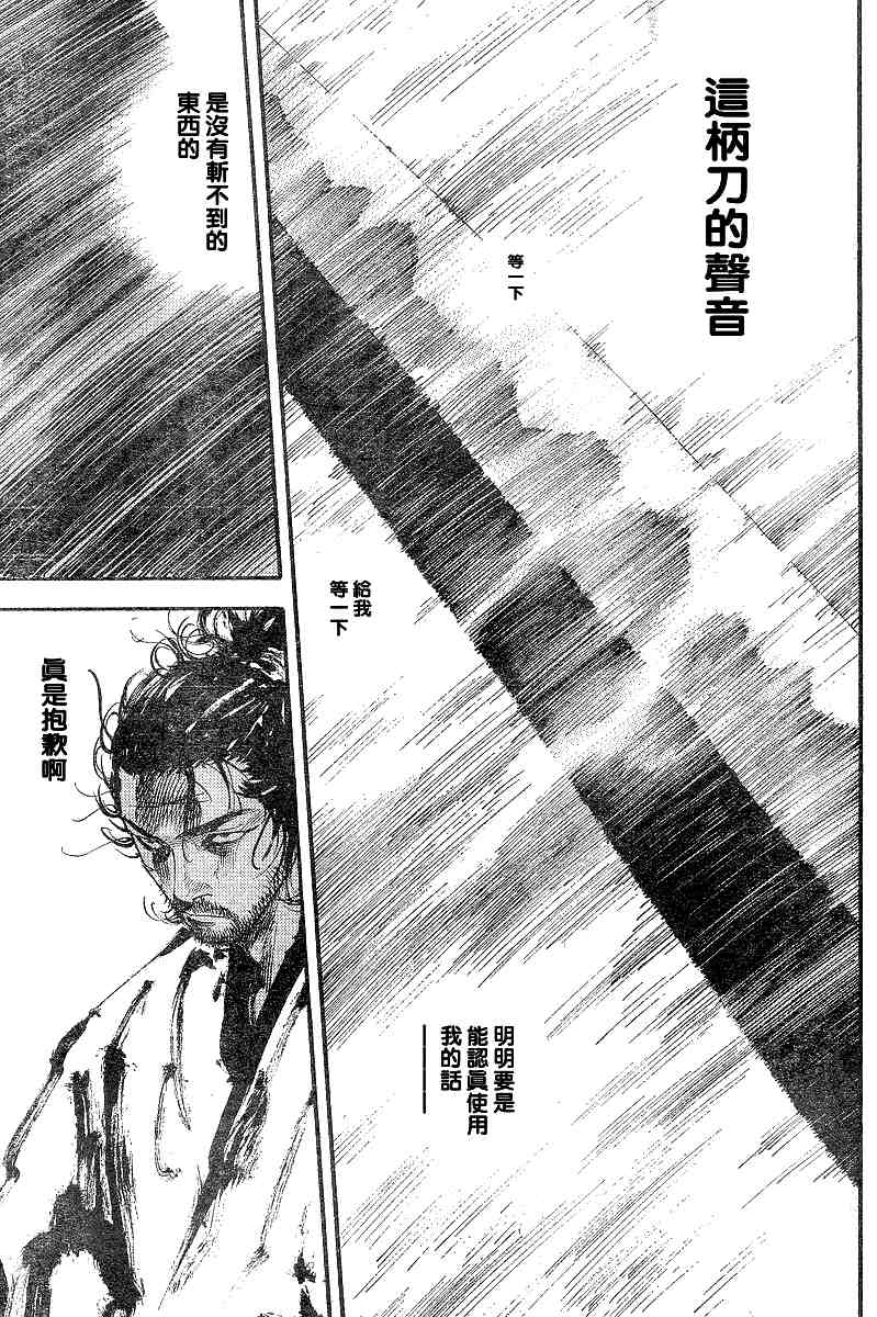 《浪客行》漫画最新章节第216话免费下拉式在线观看章节第【16】张图片