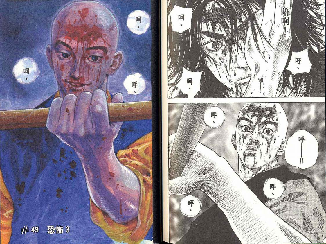 《浪客行》漫画最新章节第5卷免费下拉式在线观看章节第【91】张图片