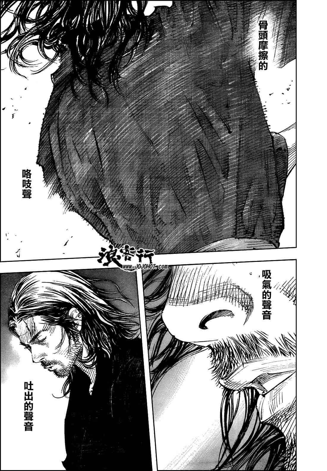 《浪客行》漫画最新章节第289话免费下拉式在线观看章节第【10】张图片