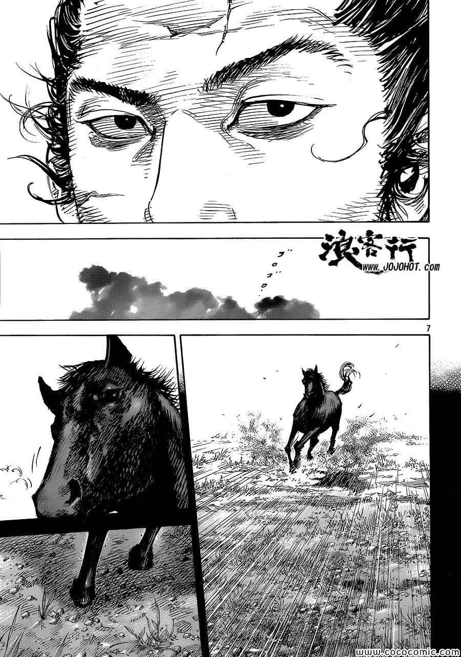 《浪客行》漫画最新章节第322话免费下拉式在线观看章节第【7】张图片