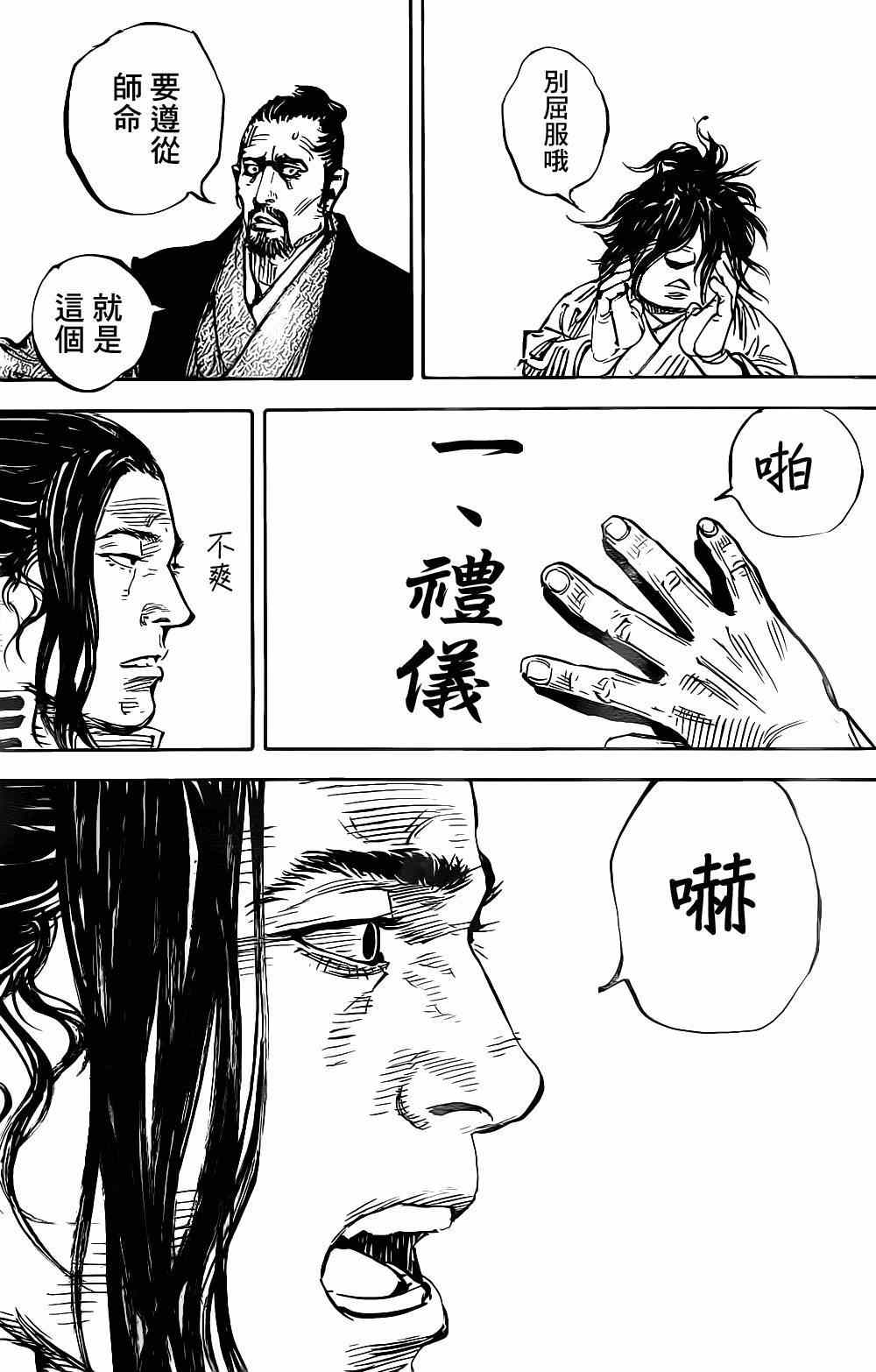 《浪客行》漫画最新章节第325话免费下拉式在线观看章节第【29】张图片