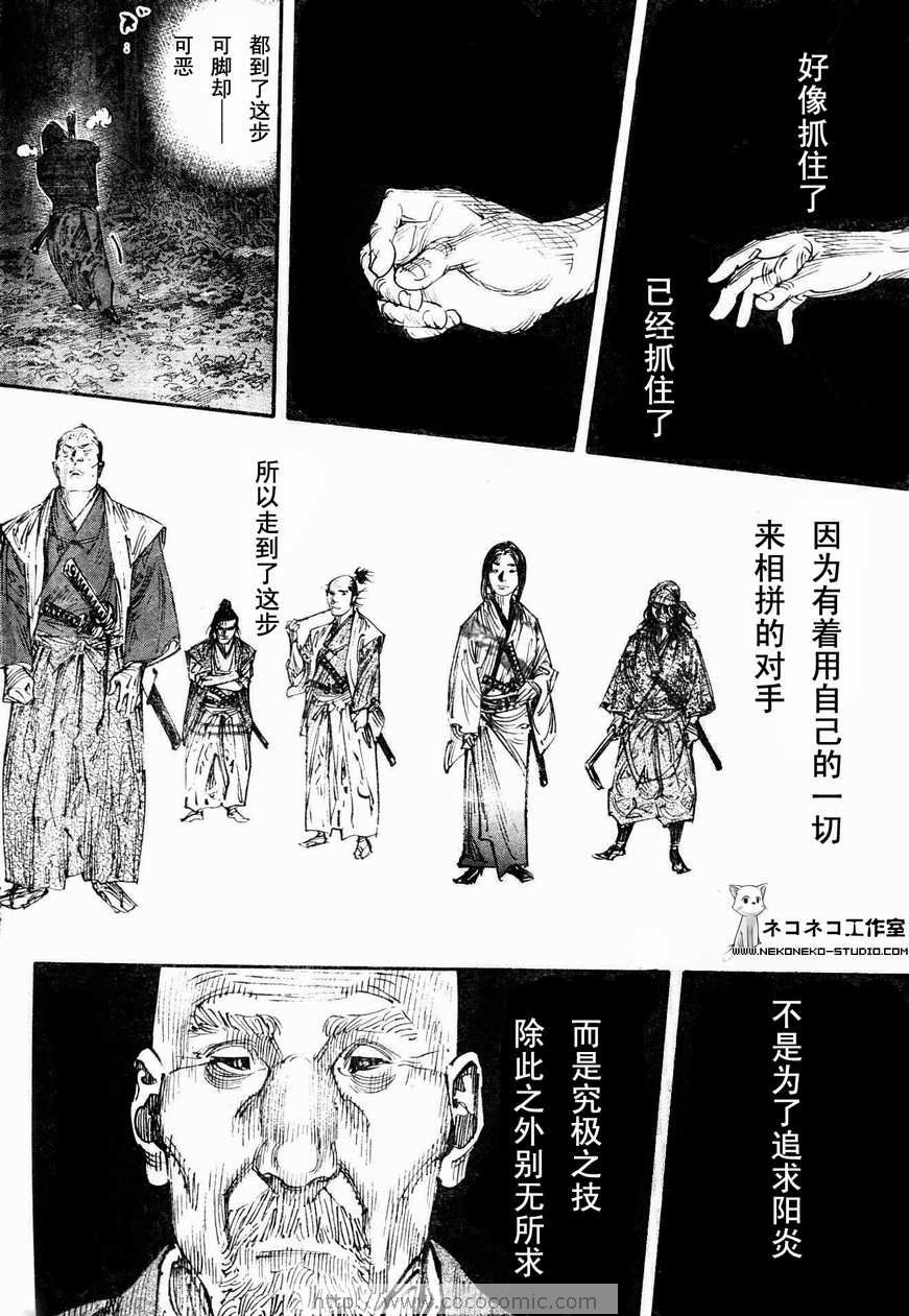 《浪客行》漫画最新章节第269话免费下拉式在线观看章节第【16】张图片