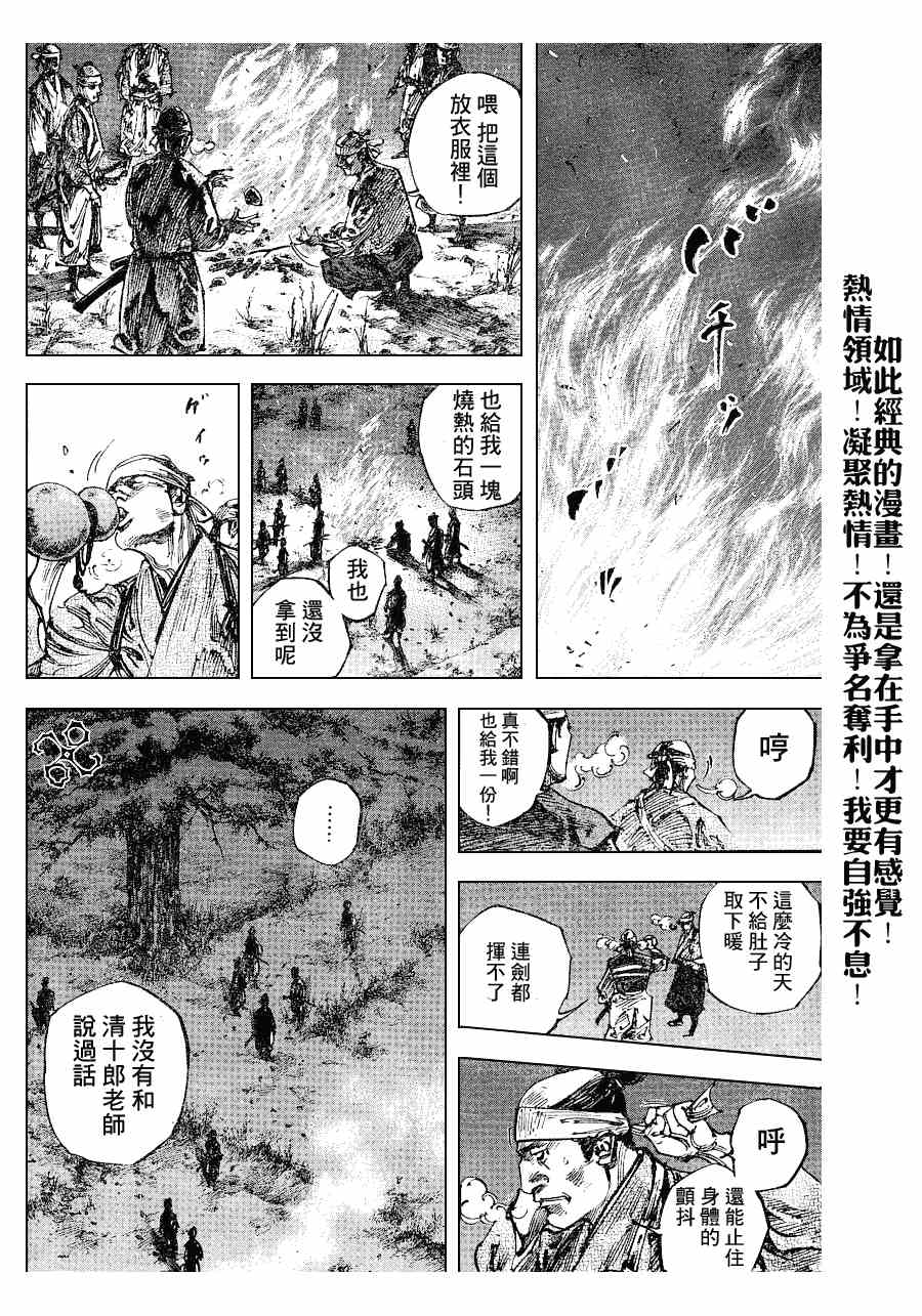 《浪客行》漫画最新章节第225话免费下拉式在线观看章节第【11】张图片