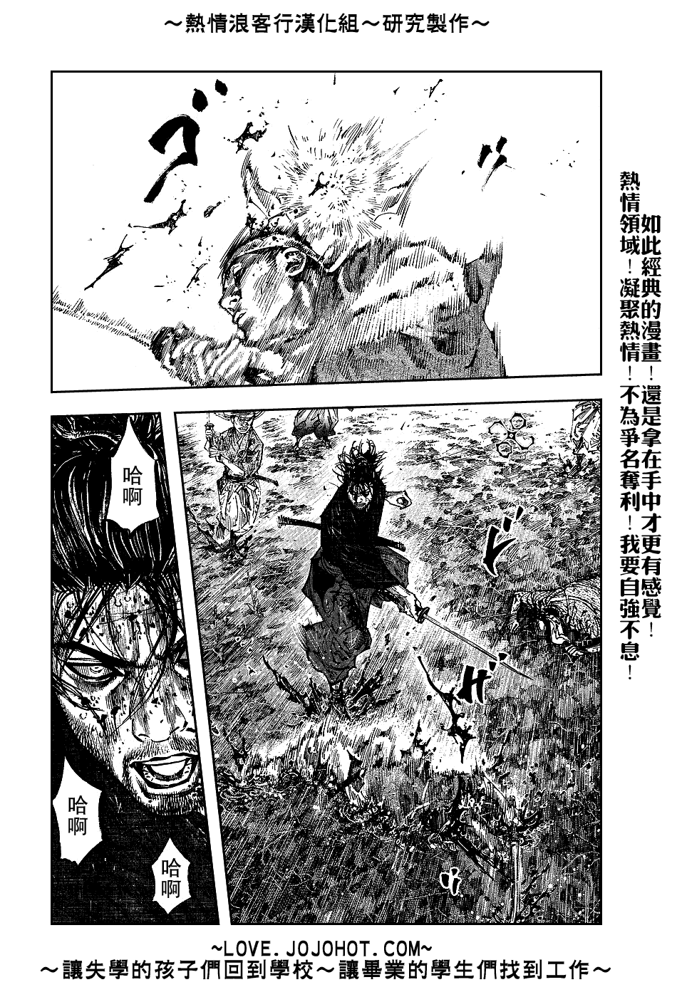 《浪客行》漫画最新章节第232话免费下拉式在线观看章节第【6】张图片