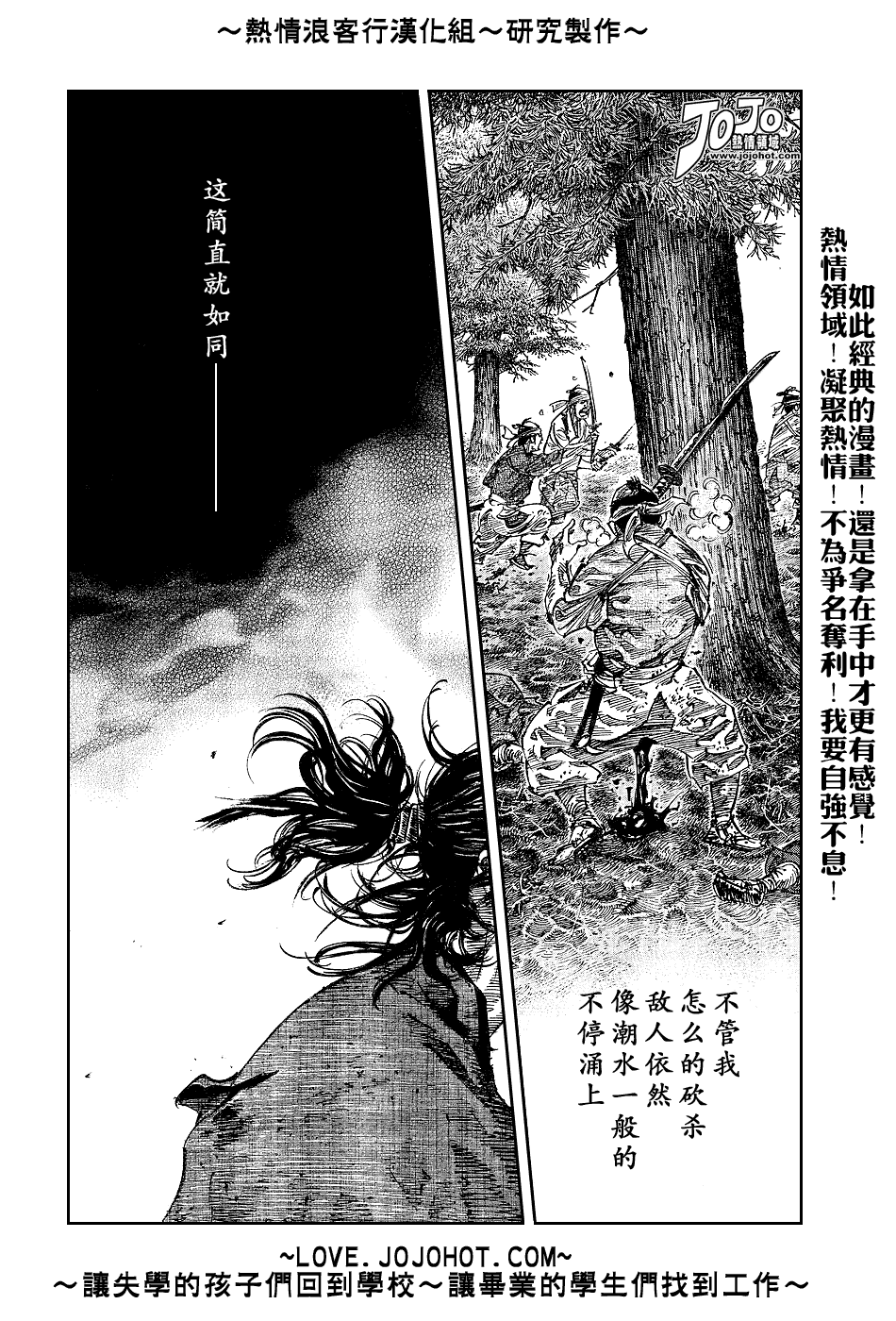 《浪客行》漫画最新章节第232话免费下拉式在线观看章节第【12】张图片