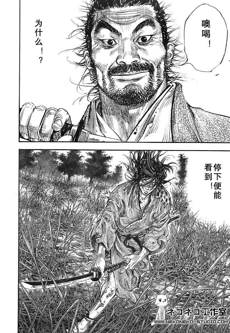 《浪客行》漫画最新章节第286话免费下拉式在线观看章节第【4】张图片