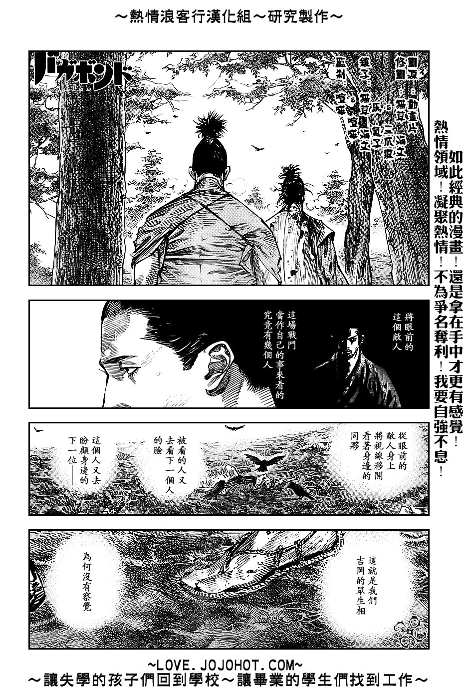 《浪客行》漫画最新章节第239话免费下拉式在线观看章节第【1】张图片