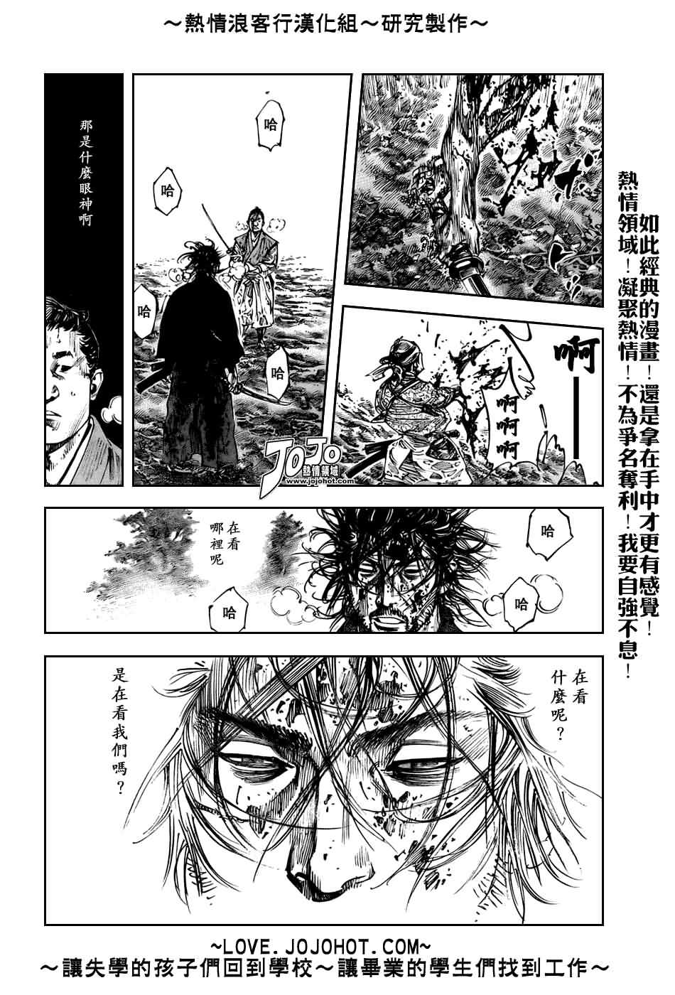 《浪客行》漫画最新章节第236话免费下拉式在线观看章节第【8】张图片