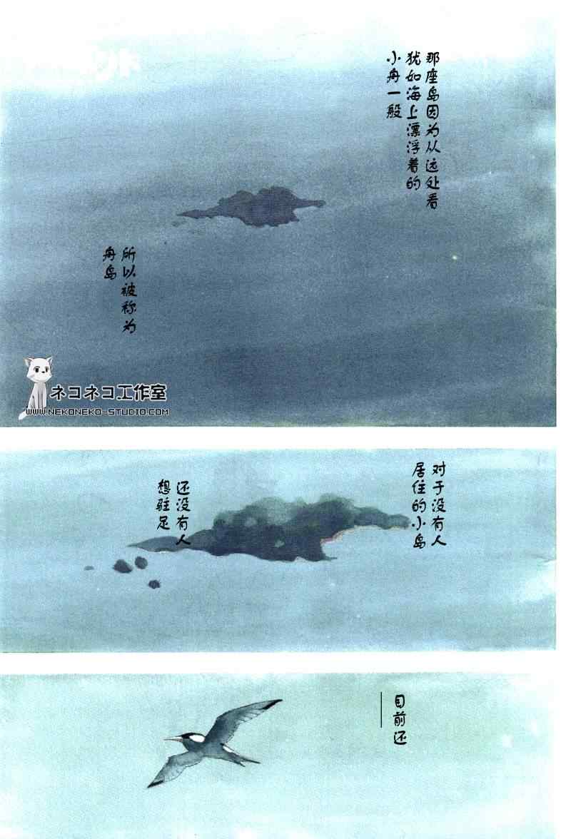 《浪客行》漫画最新章节第288话免费下拉式在线观看章节第【2】张图片