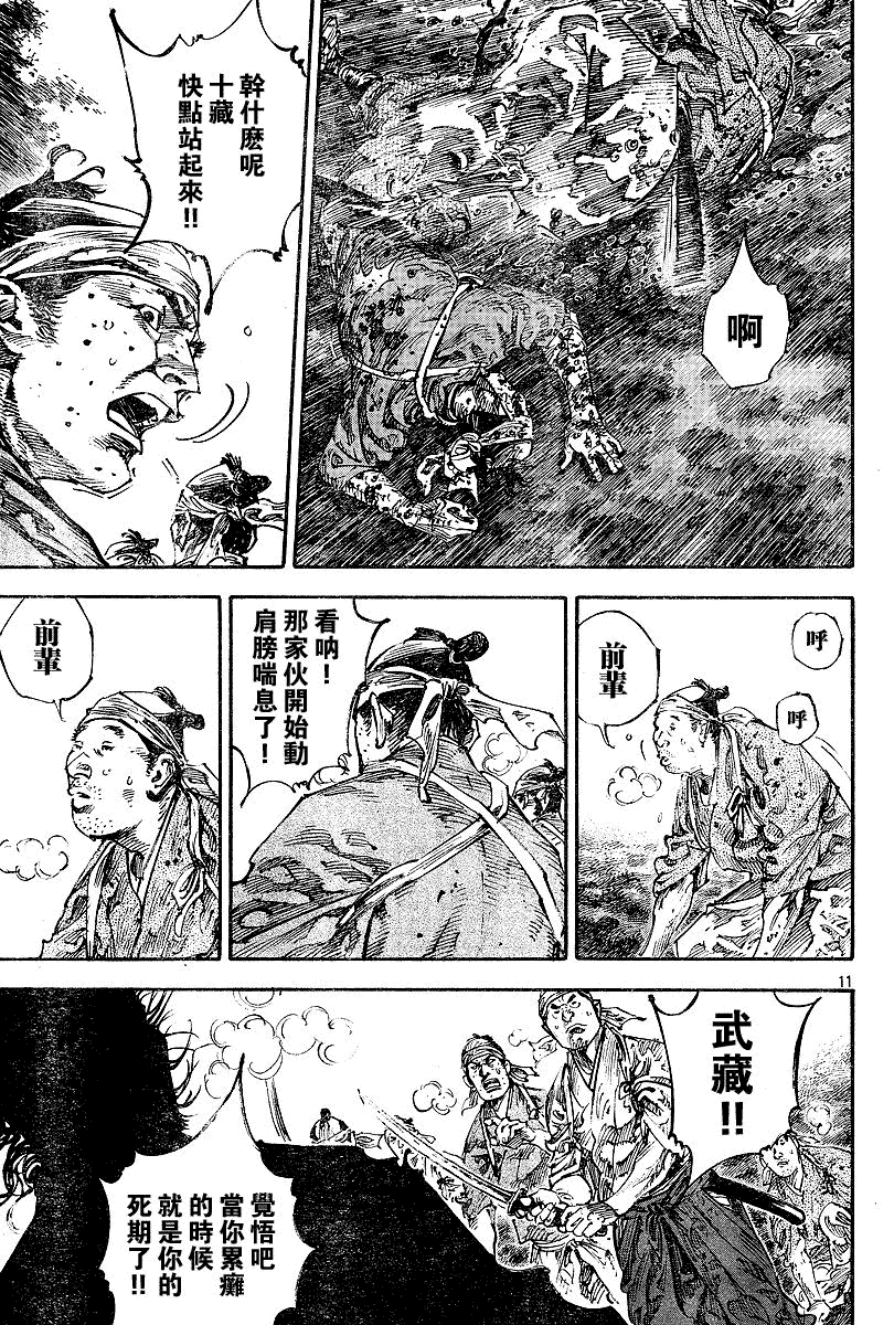 《浪客行》漫画最新章节第230话免费下拉式在线观看章节第【8】张图片