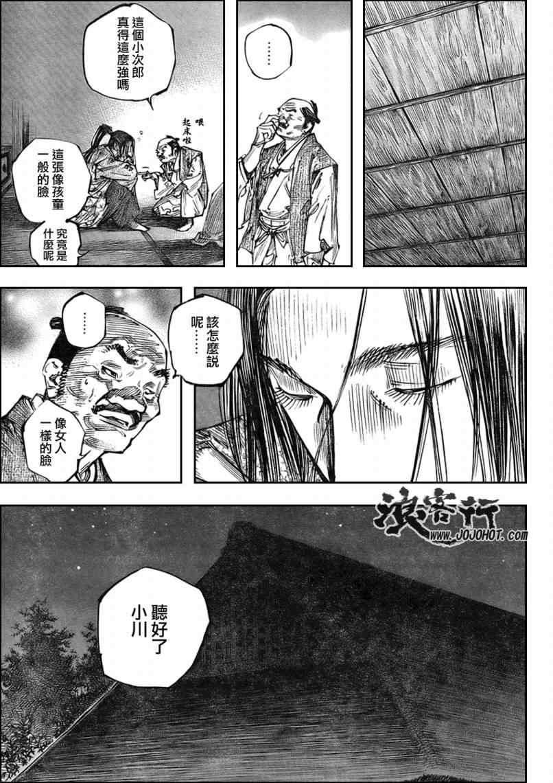 《浪客行》漫画最新章节第262话免费下拉式在线观看章节第【6】张图片