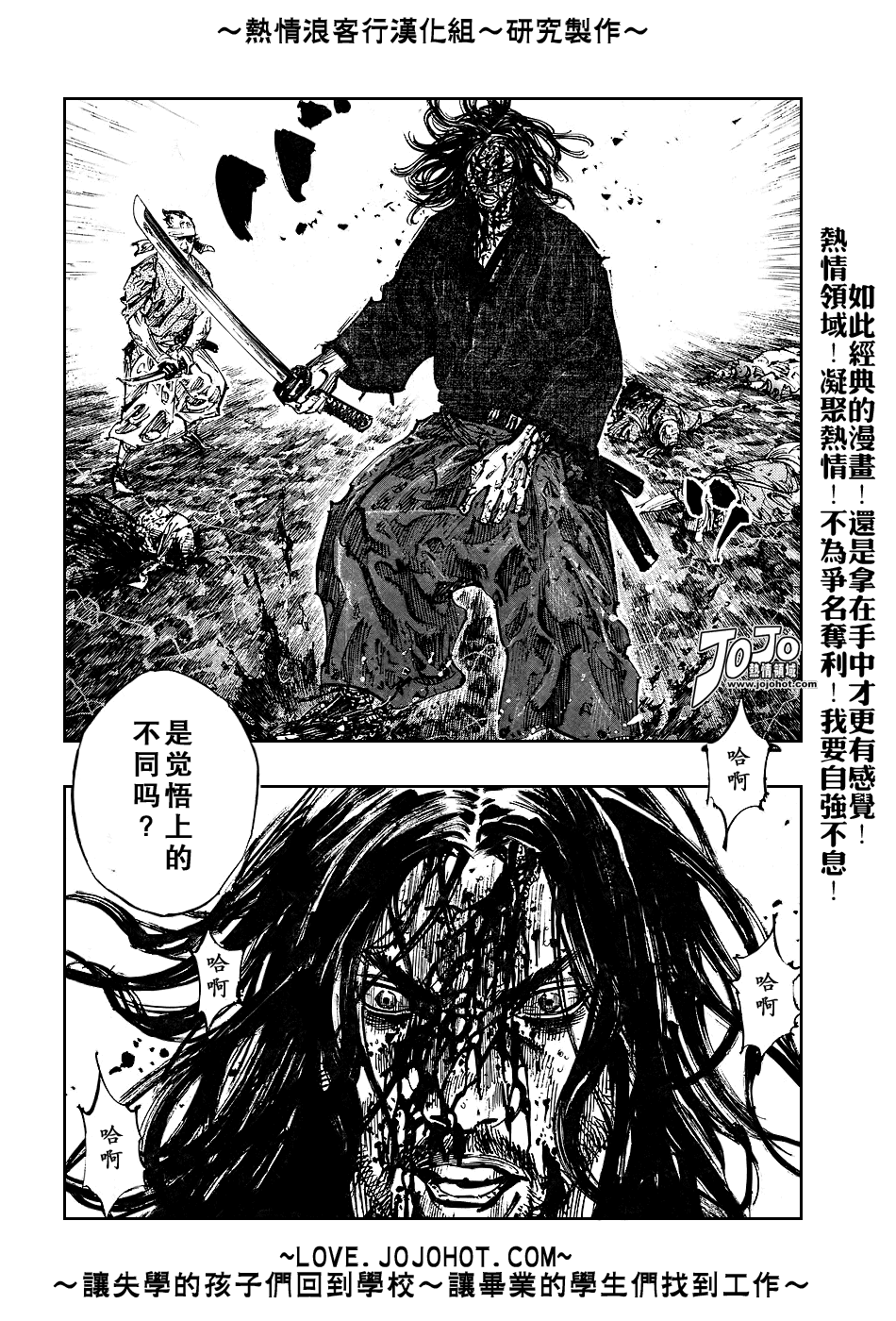 《浪客行》漫画最新章节第238话免费下拉式在线观看章节第【10】张图片