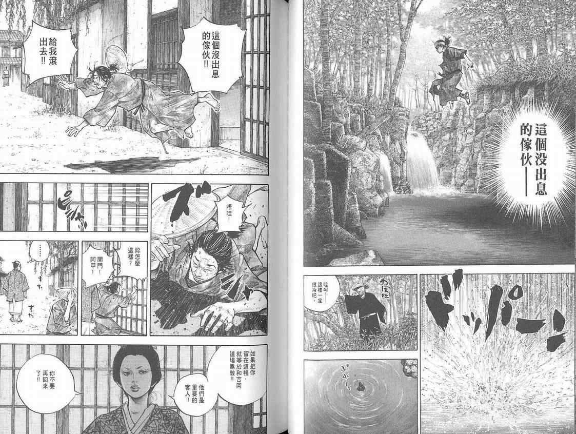 《浪客行》漫画最新章节第4卷免费下拉式在线观看章节第【41】张图片