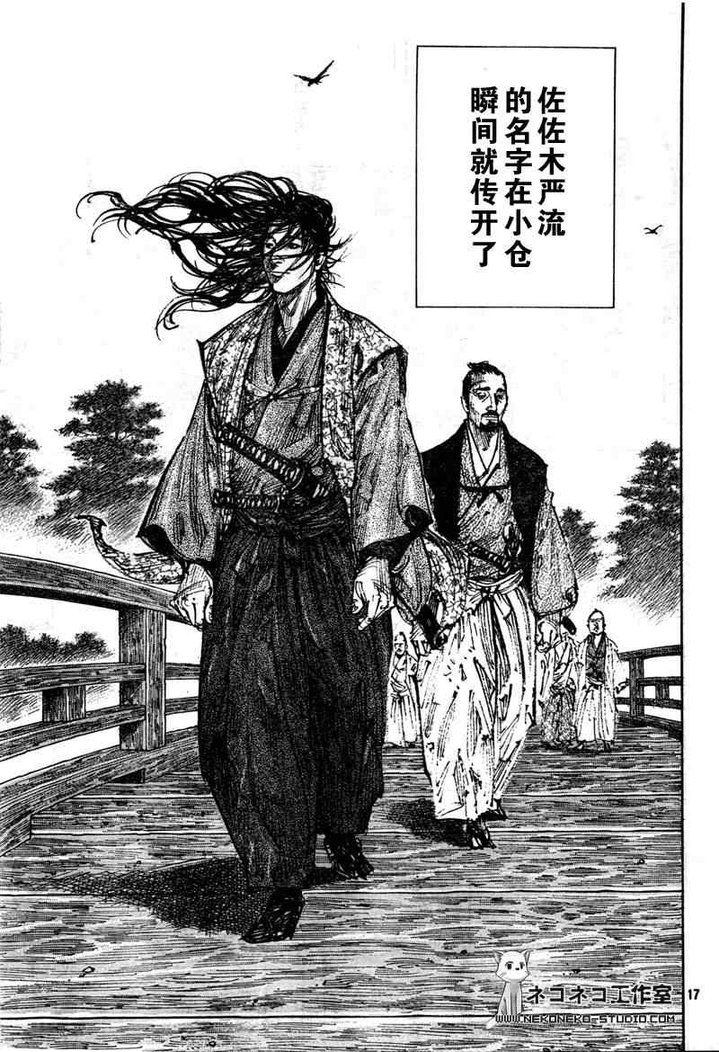 《浪客行》漫画最新章节第288话免费下拉式在线观看章节第【17】张图片