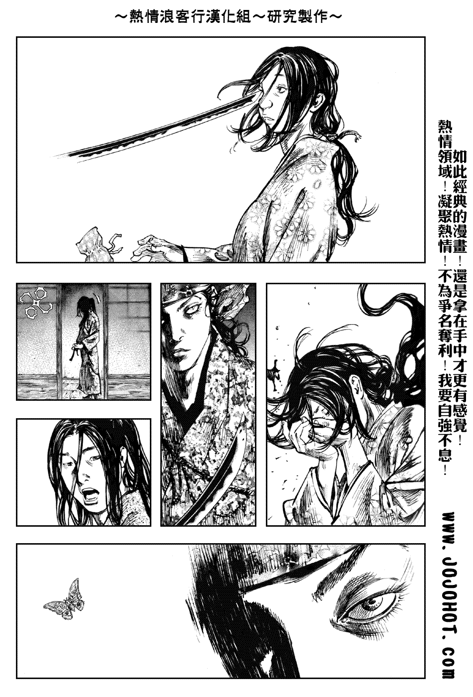 《浪客行》漫画最新章节第243话免费下拉式在线观看章节第【11】张图片