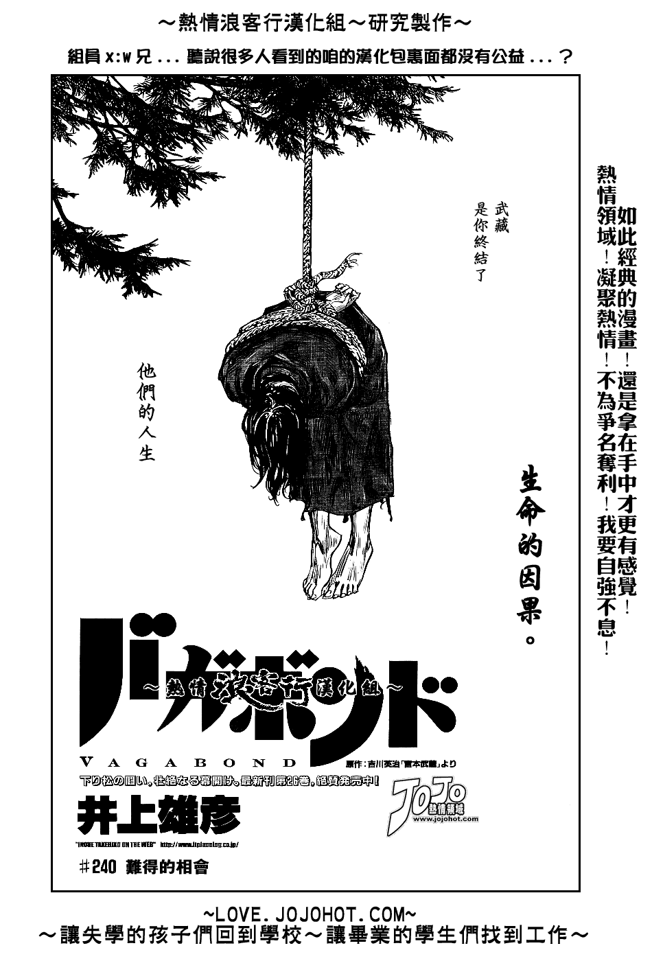 《浪客行》漫画最新章节第240话免费下拉式在线观看章节第【3】张图片