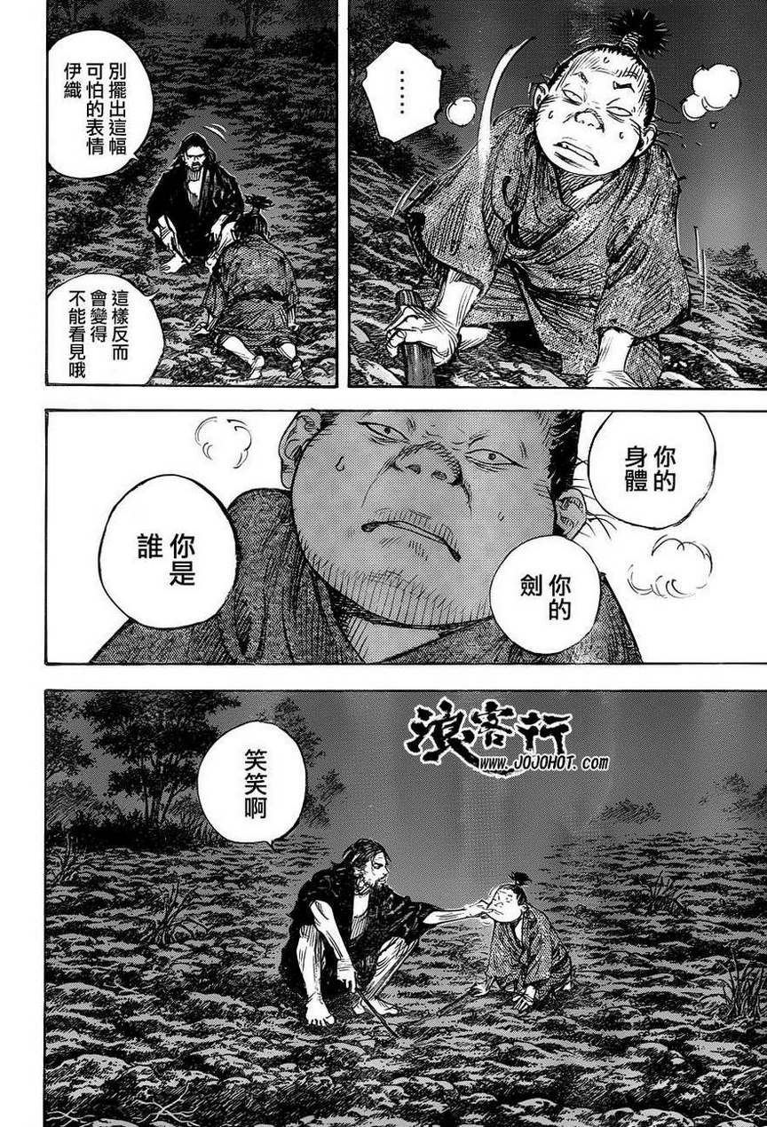 《浪客行》漫画最新章节第307话免费下拉式在线观看章节第【18】张图片