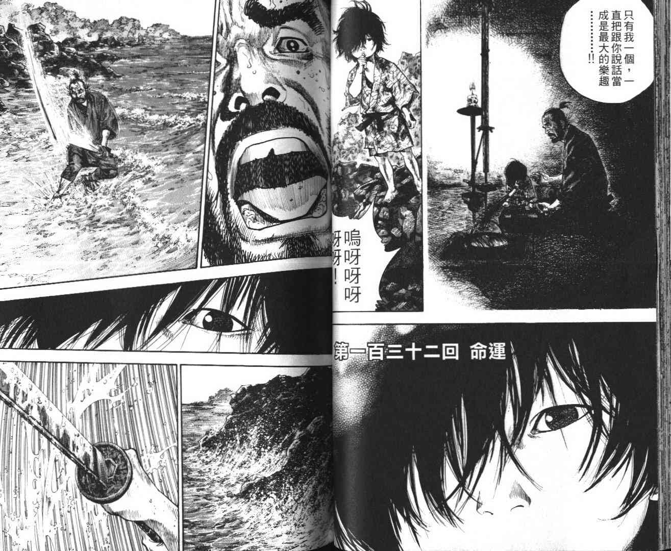 《浪客行》漫画最新章节第14卷免费下拉式在线观看章节第【47】张图片