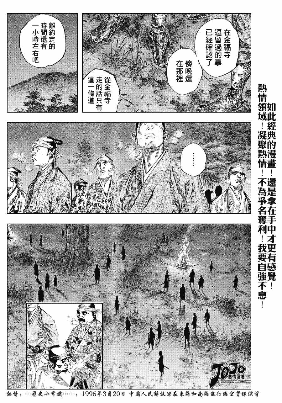 《浪客行》漫画最新章节第225话免费下拉式在线观看章节第【13】张图片