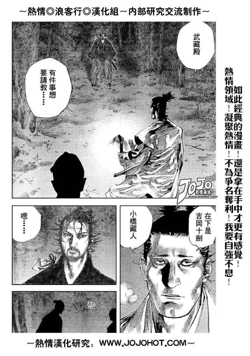 《浪客行》漫画最新章节第220话免费下拉式在线观看章节第【2】张图片