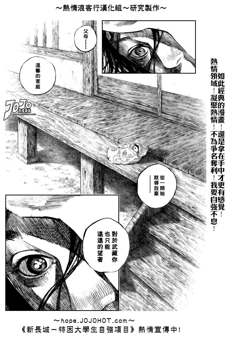 《浪客行》漫画最新章节第247话免费下拉式在线观看章节第【19】张图片