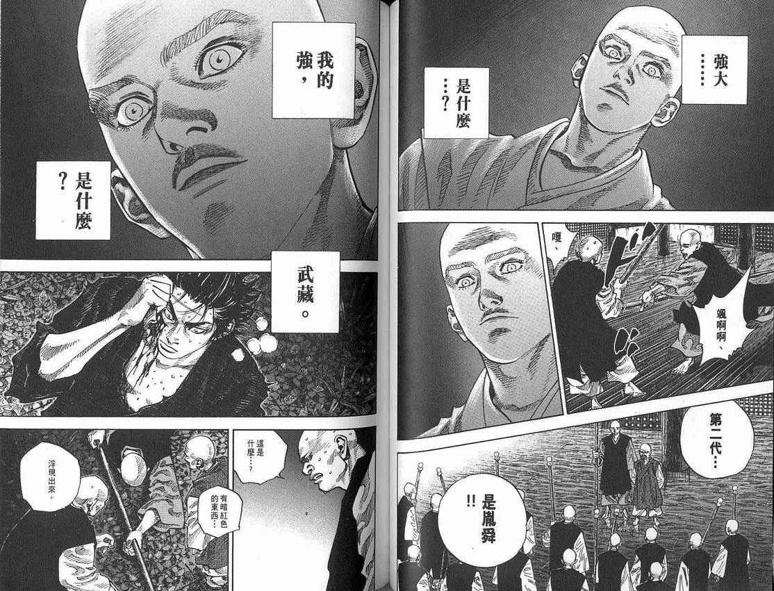 《浪客行》漫画最新章节第8卷免费下拉式在线观看章节第【51】张图片