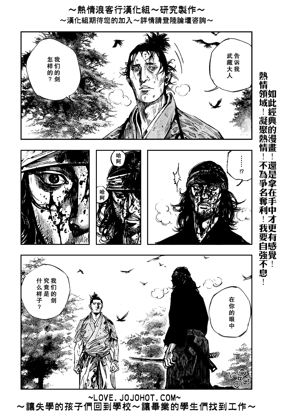 《浪客行》漫画最新章节第242话免费下拉式在线观看章节第【3】张图片