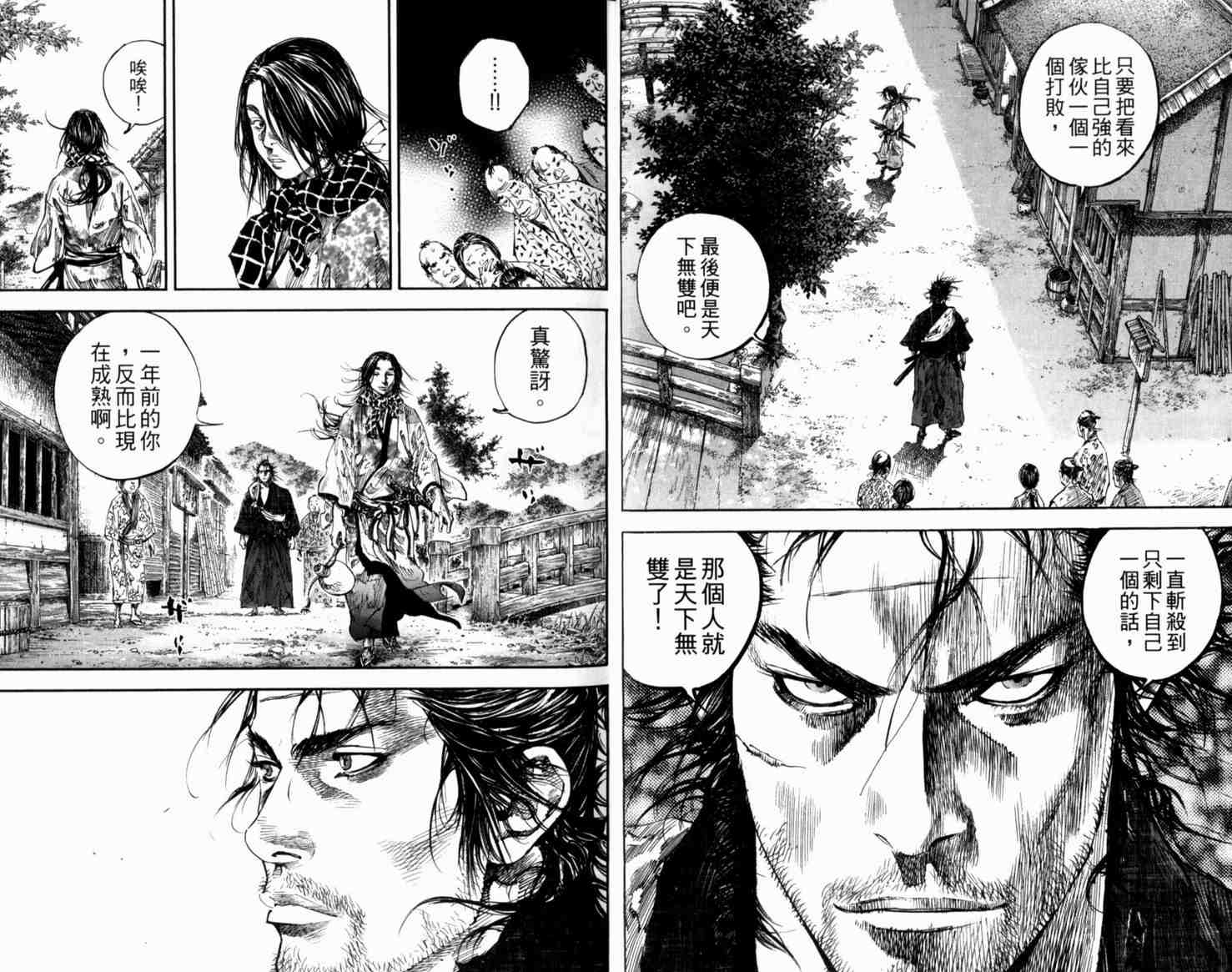 《浪客行》漫画最新章节第21卷免费下拉式在线观看章节第【15】张图片