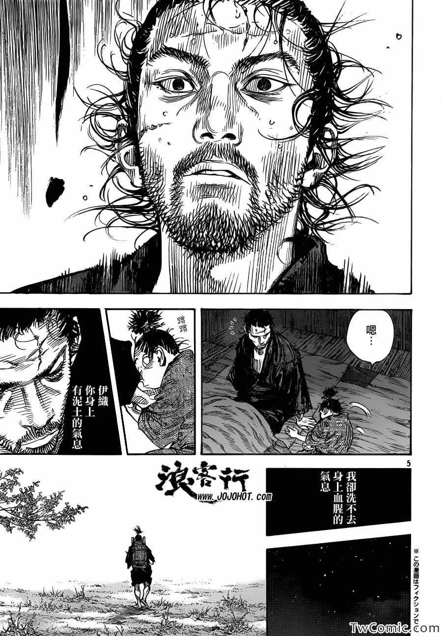 《浪客行》漫画最新章节第317话免费下拉式在线观看章节第【4】张图片