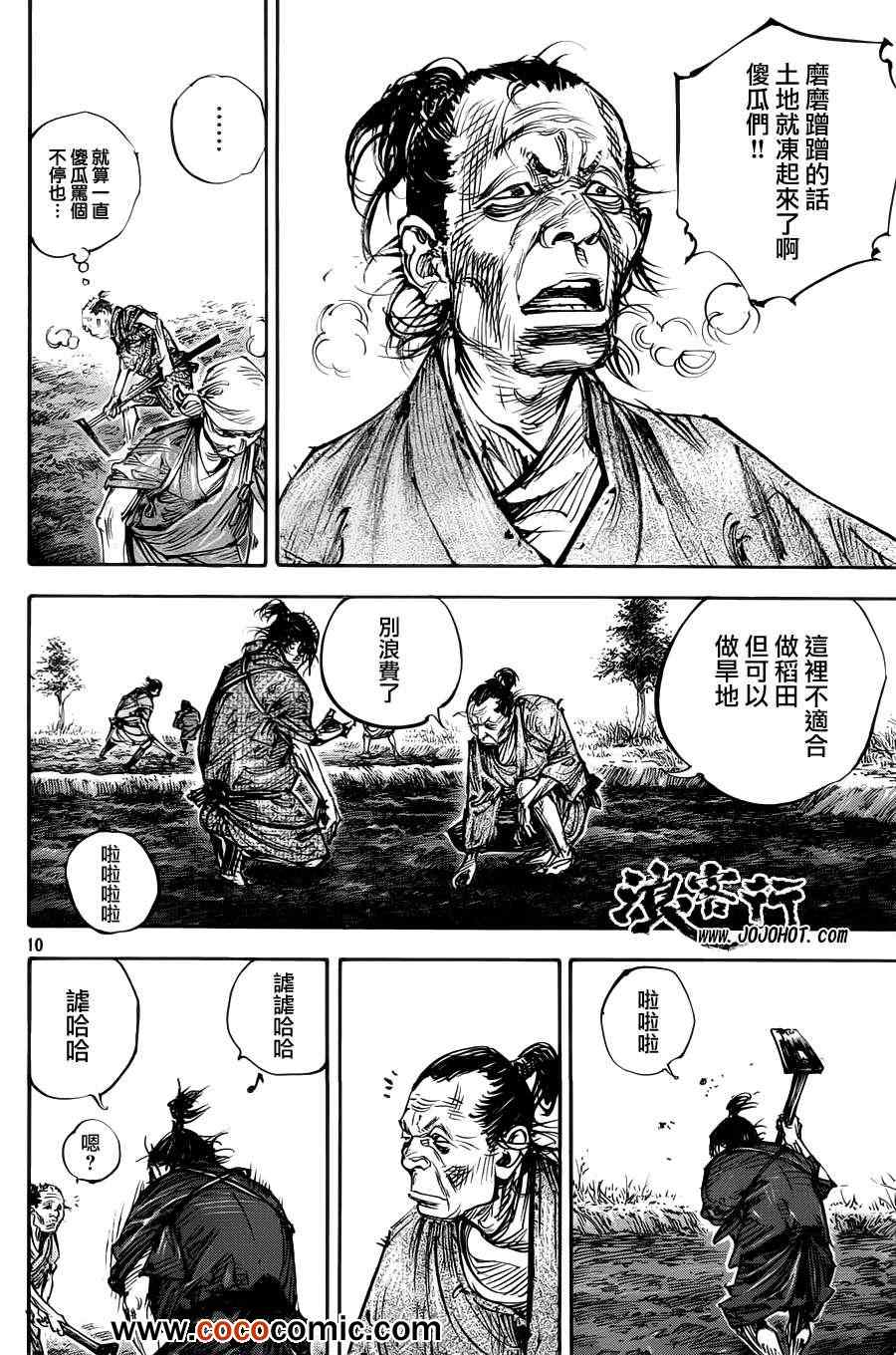 《浪客行》漫画最新章节第314话免费下拉式在线观看章节第【10】张图片