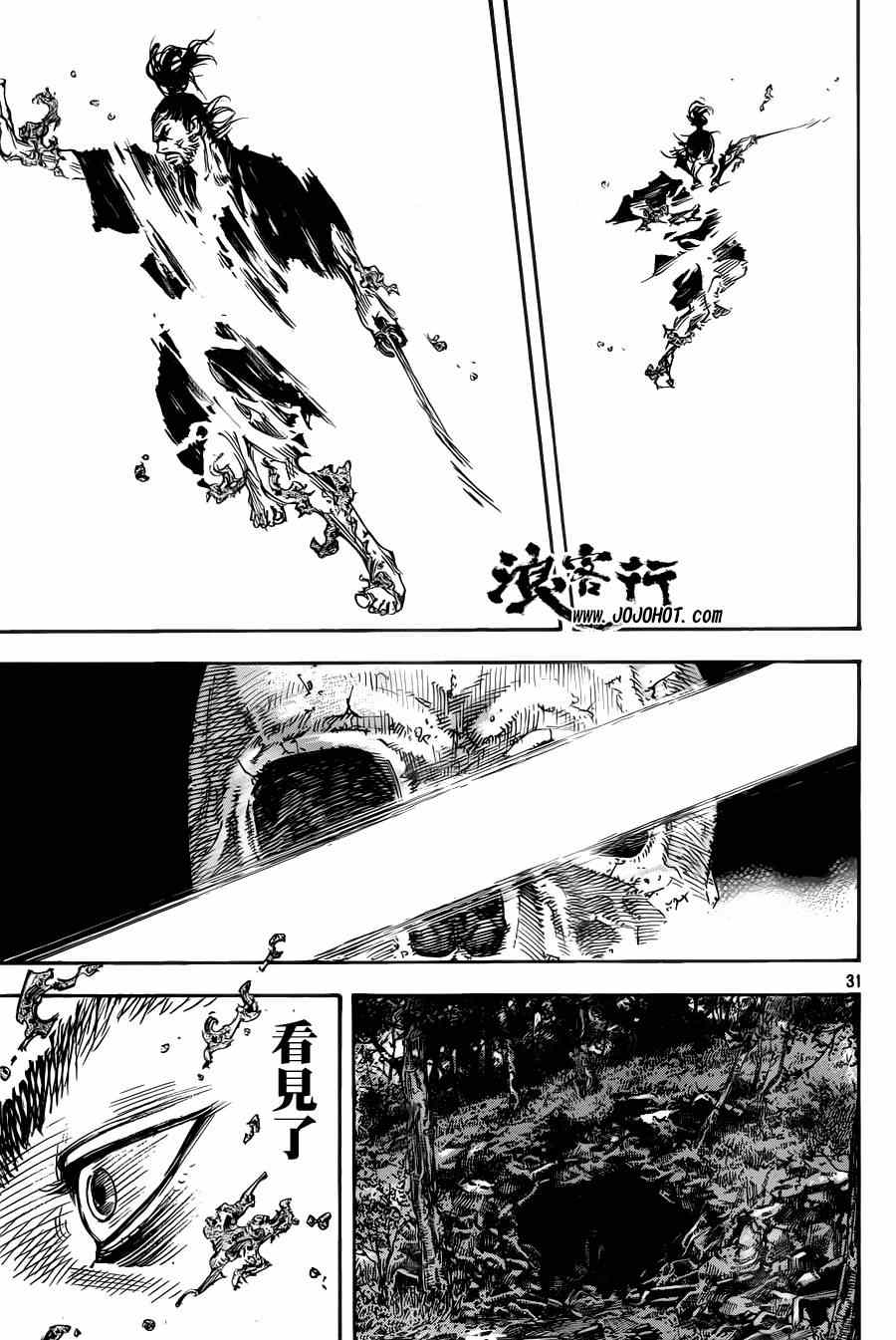 《浪客行》漫画最新章节第311话免费下拉式在线观看章节第【30】张图片