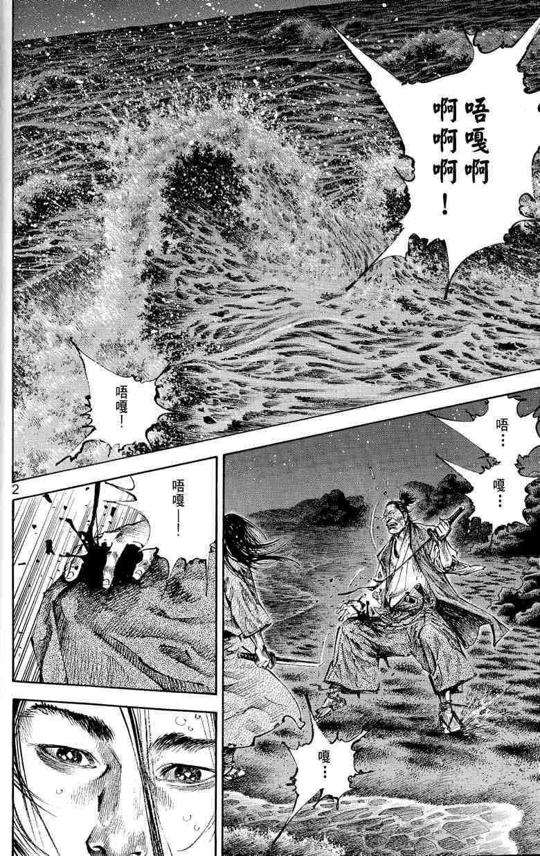 《浪客行》漫画最新章节第17卷免费下拉式在线观看章节第【55】张图片