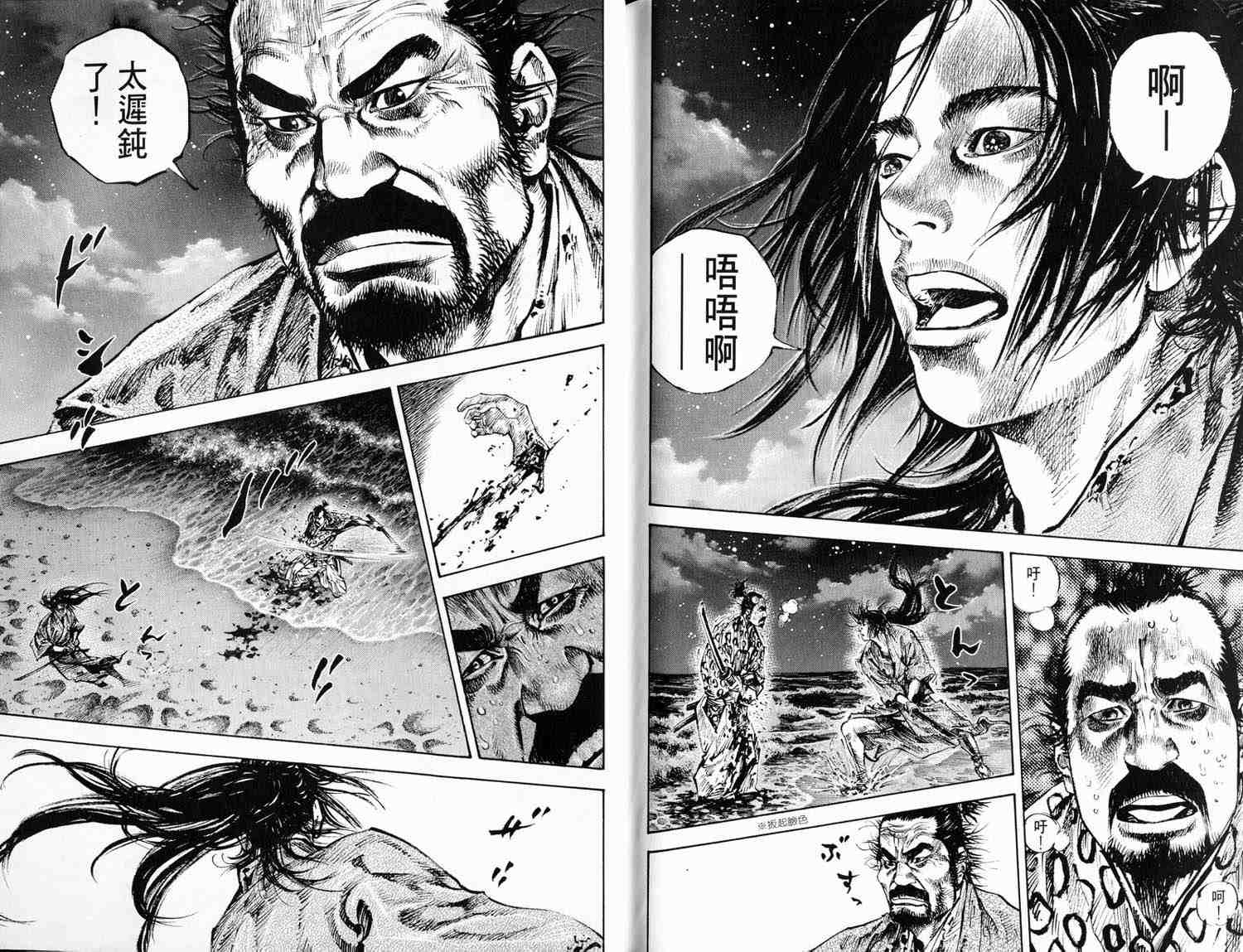 《浪客行》漫画最新章节第16卷免费下拉式在线观看章节第【96】张图片