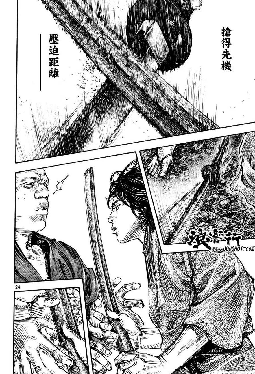 《浪客行》漫画最新章节第307话免费下拉式在线观看章节第【24】张图片