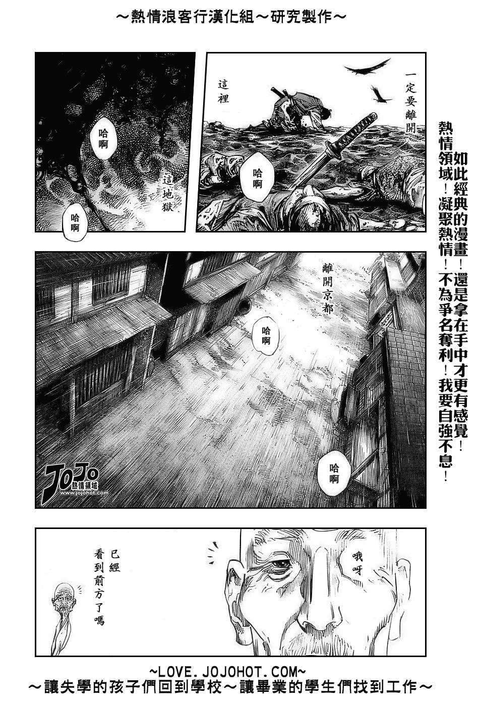 《浪客行》漫画最新章节第237话免费下拉式在线观看章节第【9】张图片