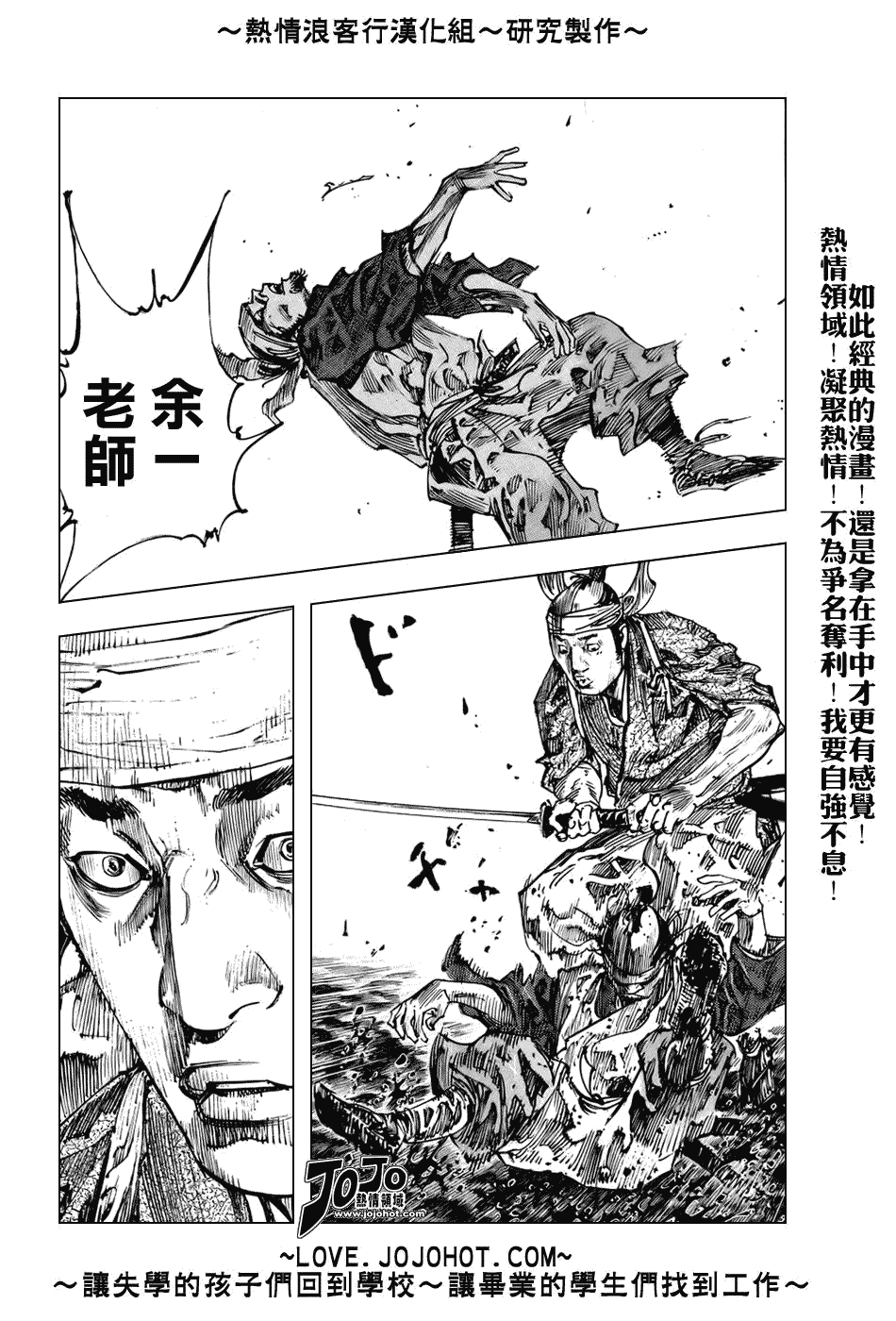 《浪客行》漫画最新章节第235话免费下拉式在线观看章节第【12】张图片