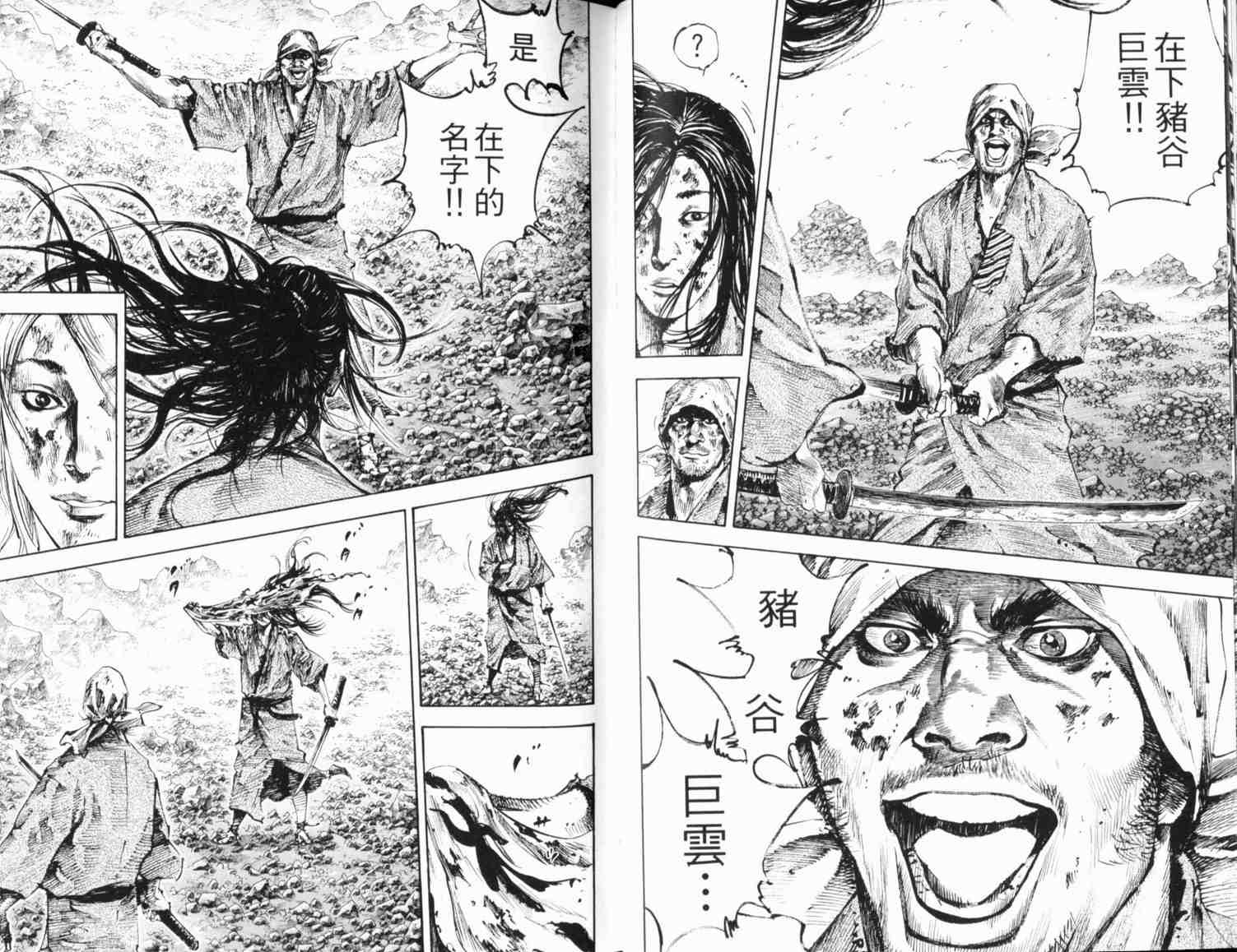 《浪客行》漫画最新章节第20卷免费下拉式在线观看章节第【60】张图片