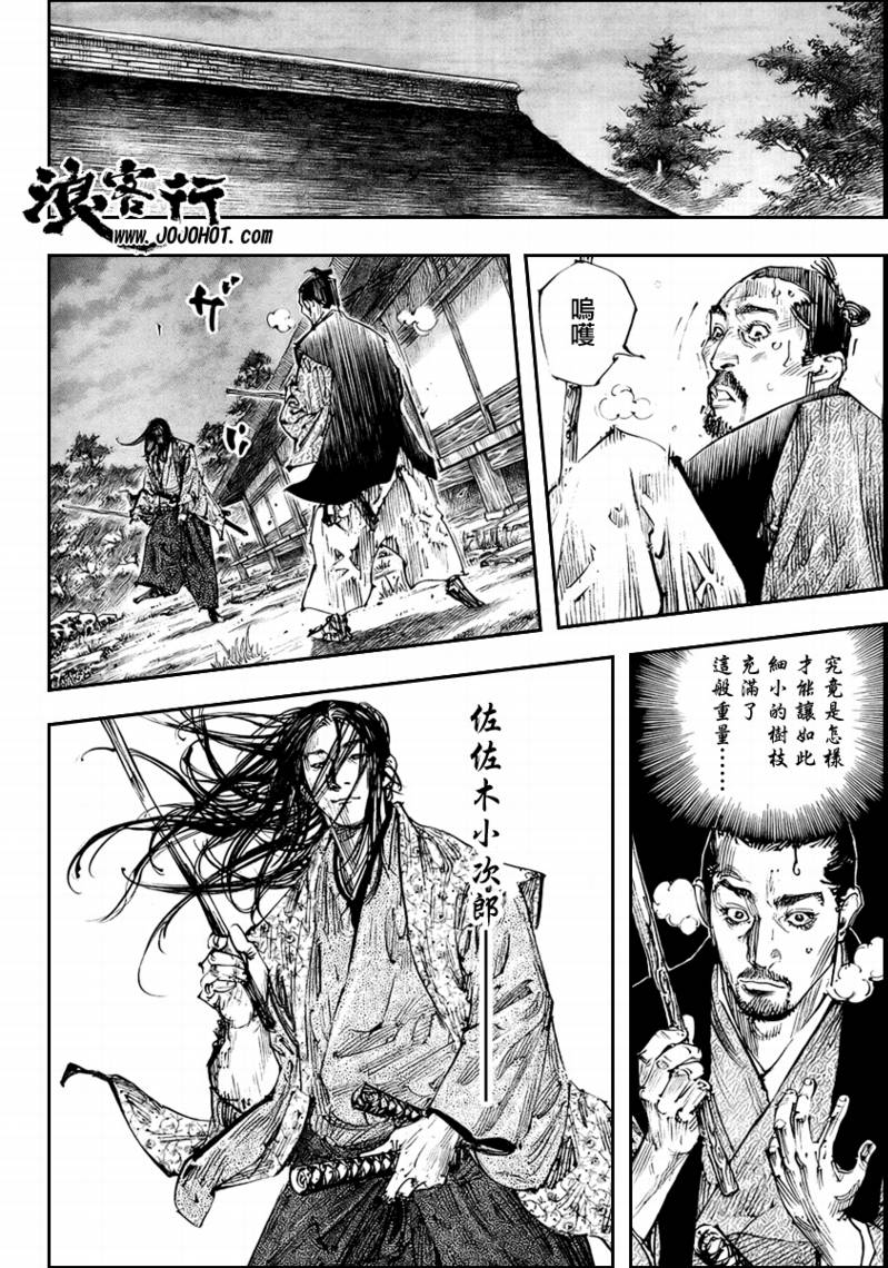 《浪客行》漫画最新章节第257话免费下拉式在线观看章节第【6】张图片