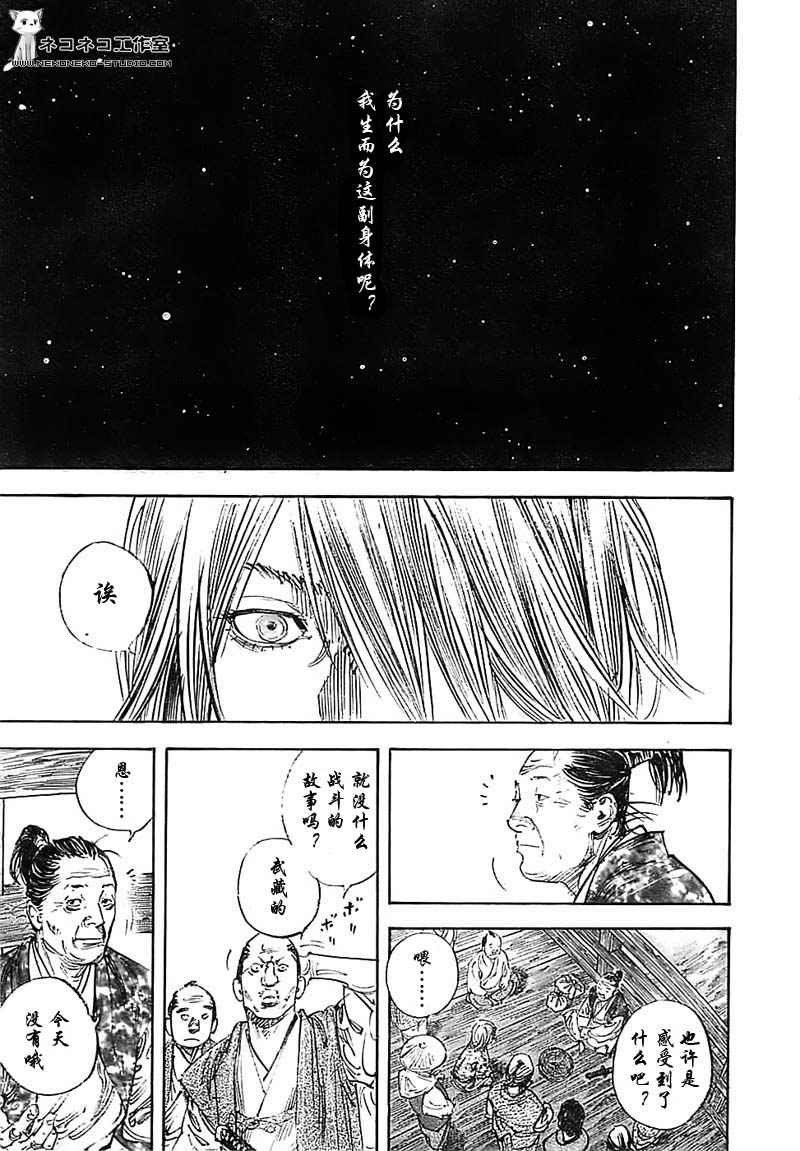 《浪客行》漫画最新章节第283话免费下拉式在线观看章节第【5】张图片