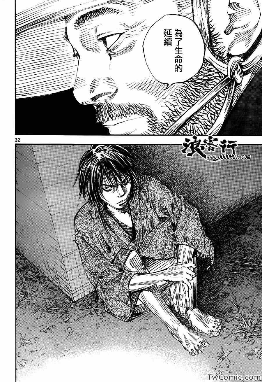 《浪客行》漫画最新章节第317话免费下拉式在线观看章节第【31】张图片