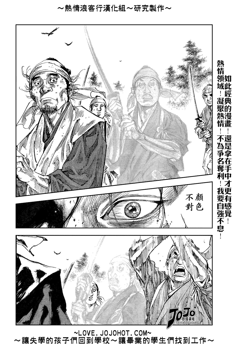 《浪客行》漫画最新章节第234话免费下拉式在线观看章节第【13】张图片