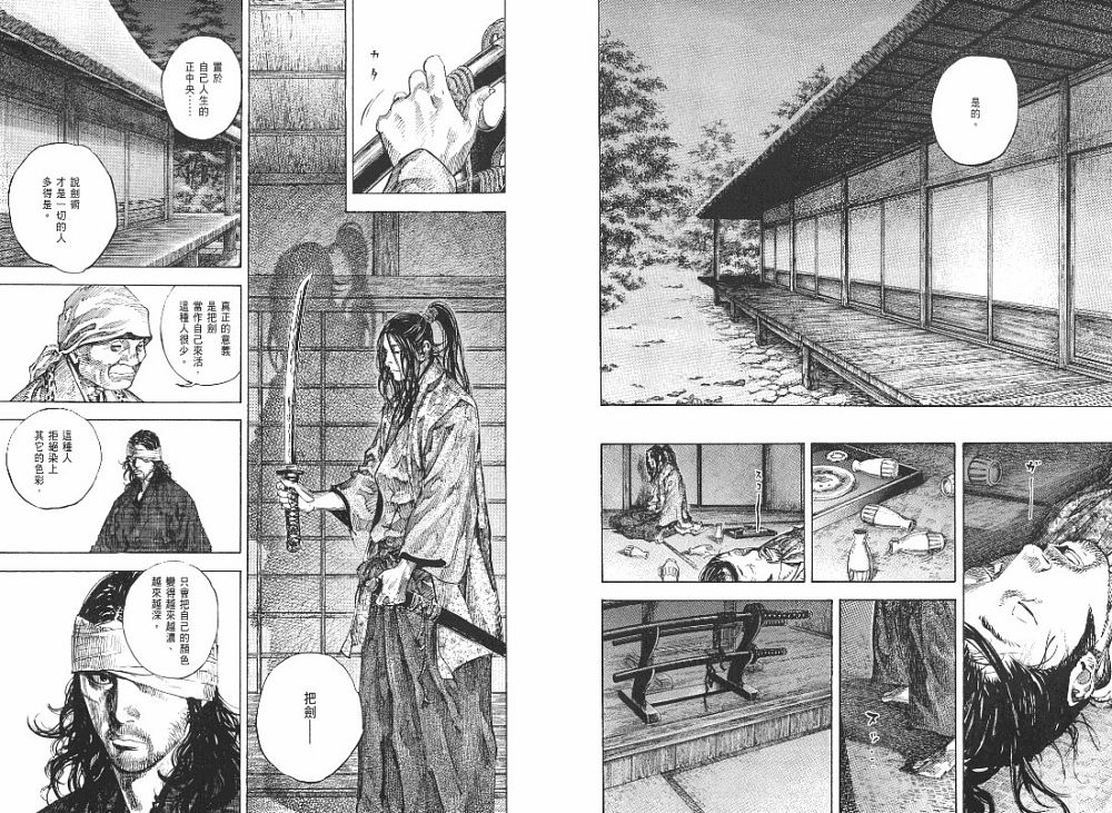 《浪客行》漫画最新章节第23卷免费下拉式在线观看章节第【93】张图片