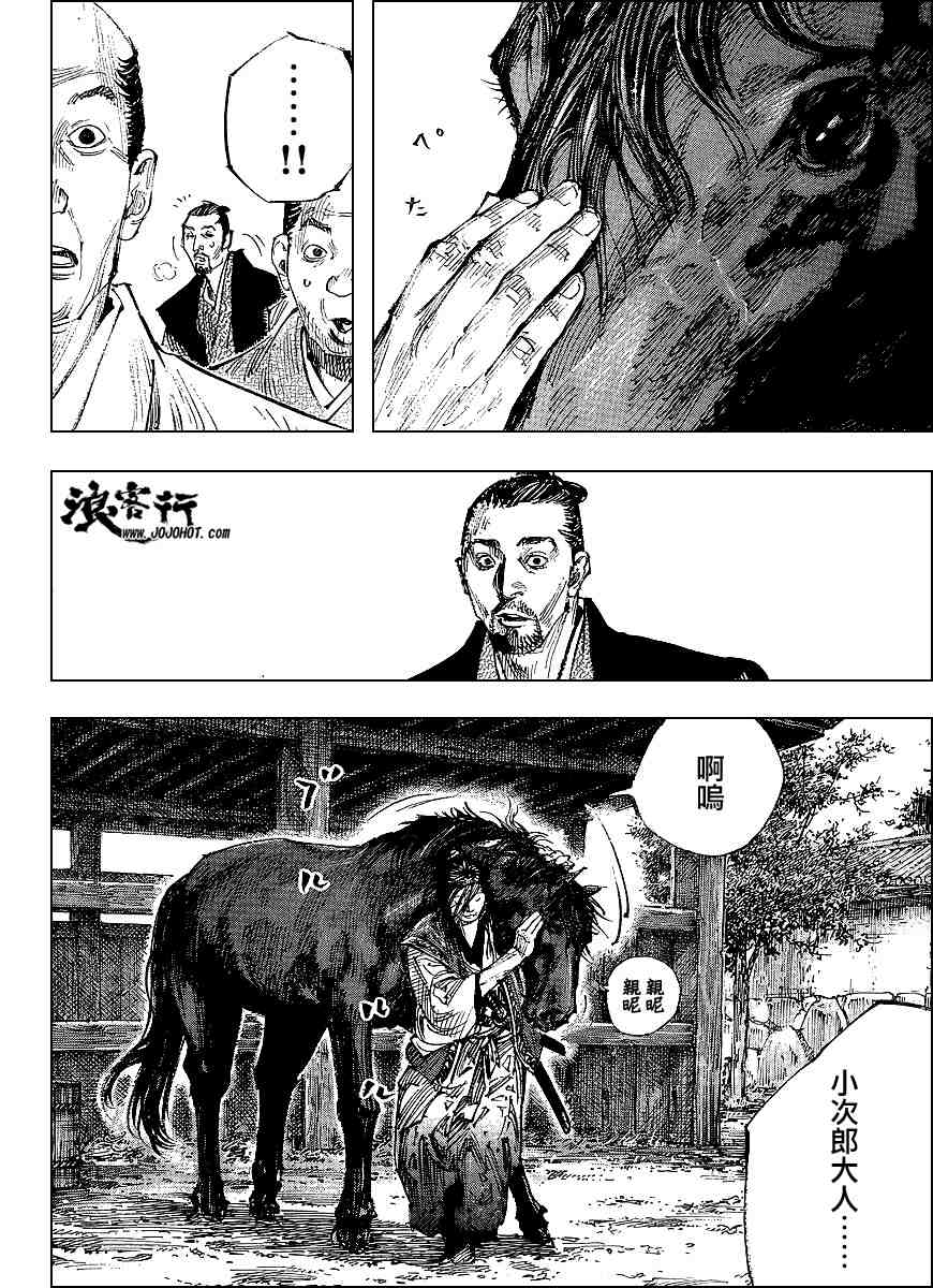 《浪客行》漫画最新章节第298话免费下拉式在线观看章节第【9】张图片